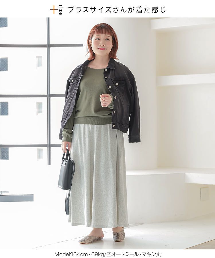 日本 Kobe Lettuce - 百搭彈性修身A-line長裙-凱蒂綠