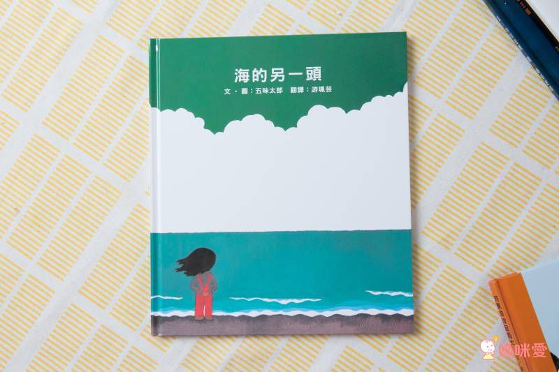 《不會游泳的獅子》學習克服內心的恐懼