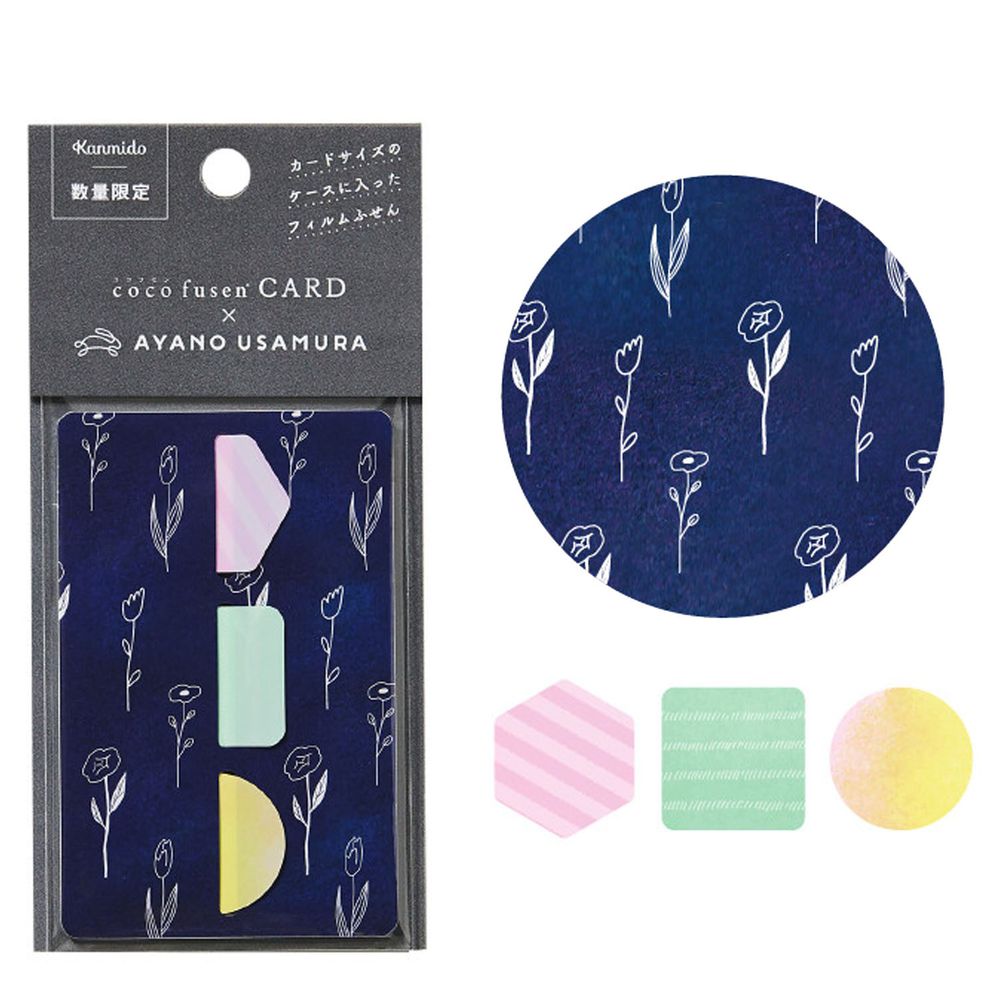 日本文具 Kanmido - 手帳專用卡片式便簽/便利貼-聯名限定-藍染花園-三色各21枚(SH)