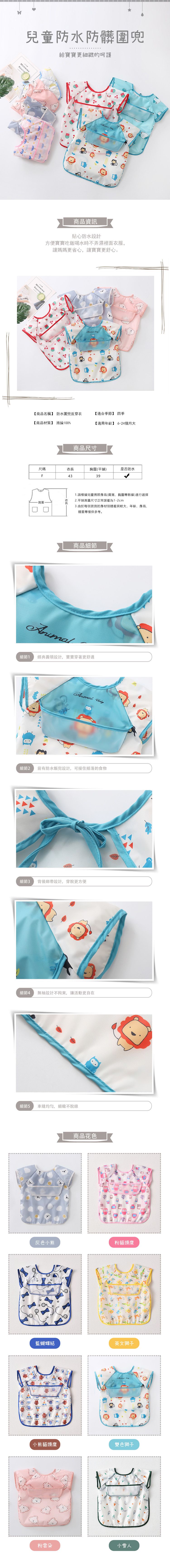 JoyNa - 3件入-無袖防水圍兜兜 反穿衣-粉雲朵+隨機2入-衣長:43 胸圍(平舖)39cm