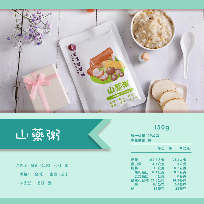 鈞媽御食堂 - 常溫大寶-山藥粥-150g*3