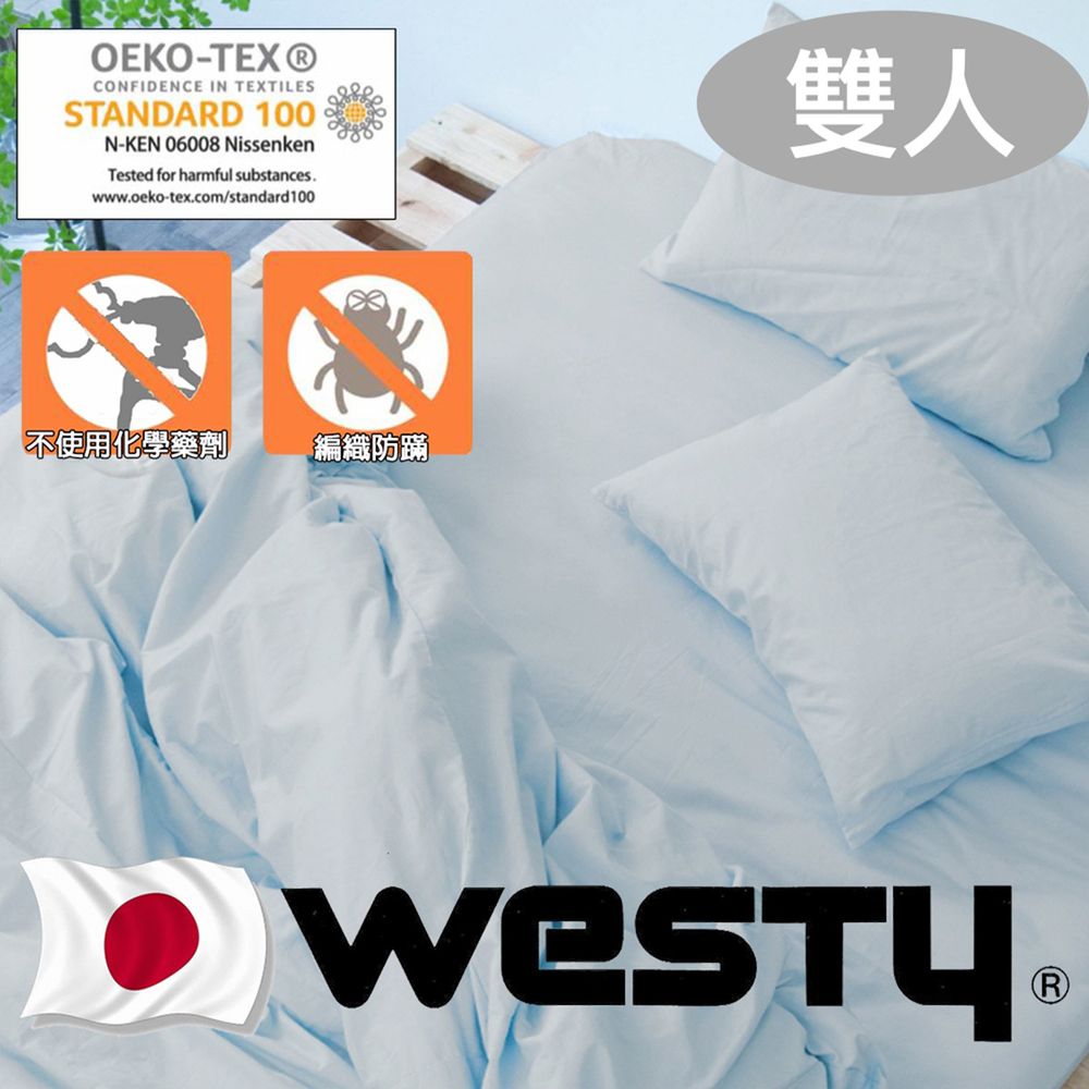 日本西村 Westy - 防蟎系列-標準雙人床包-天空藍　 (150x186x30cm)