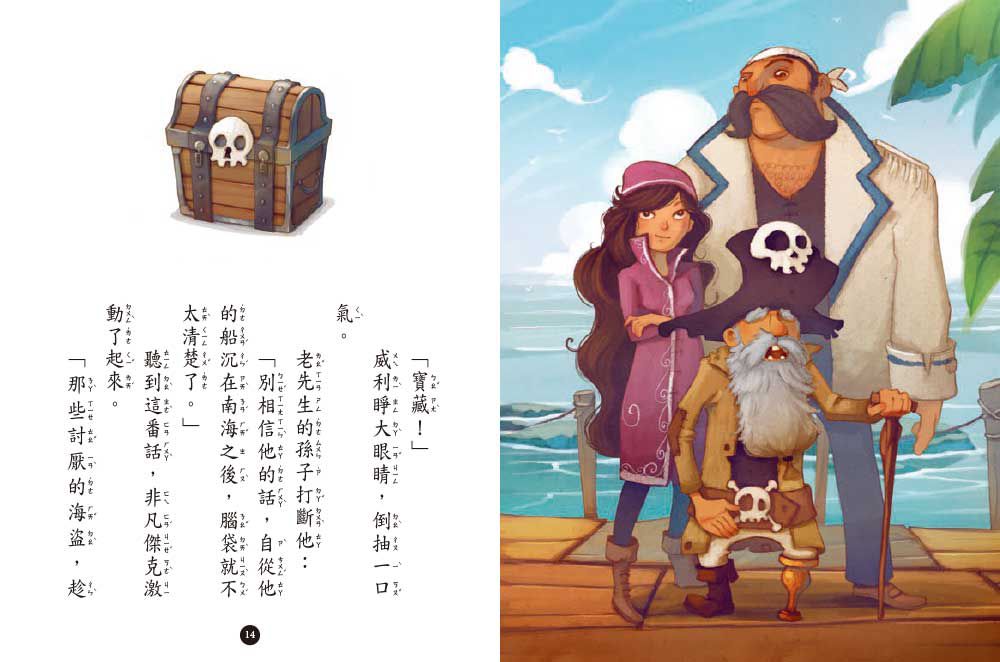 海龍號5-8盒裝套書