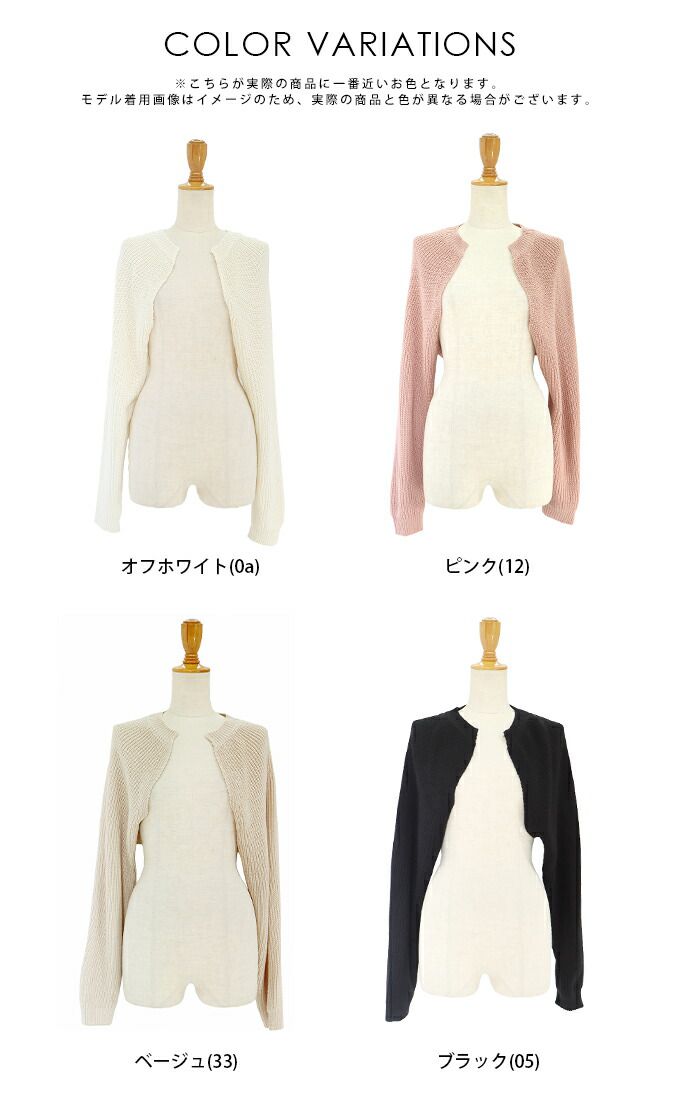 日本 BLUE EAST - 率性羅紋短版針織外套-白