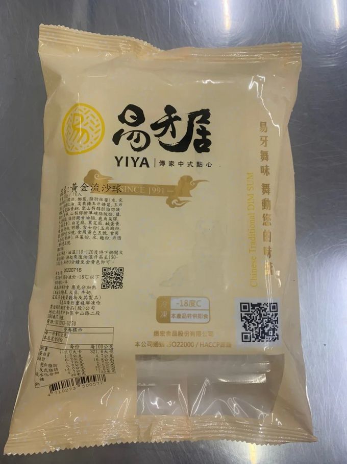 易牙居 - 黃金流沙球 (10入)_2盒組-1包/370g(10入)