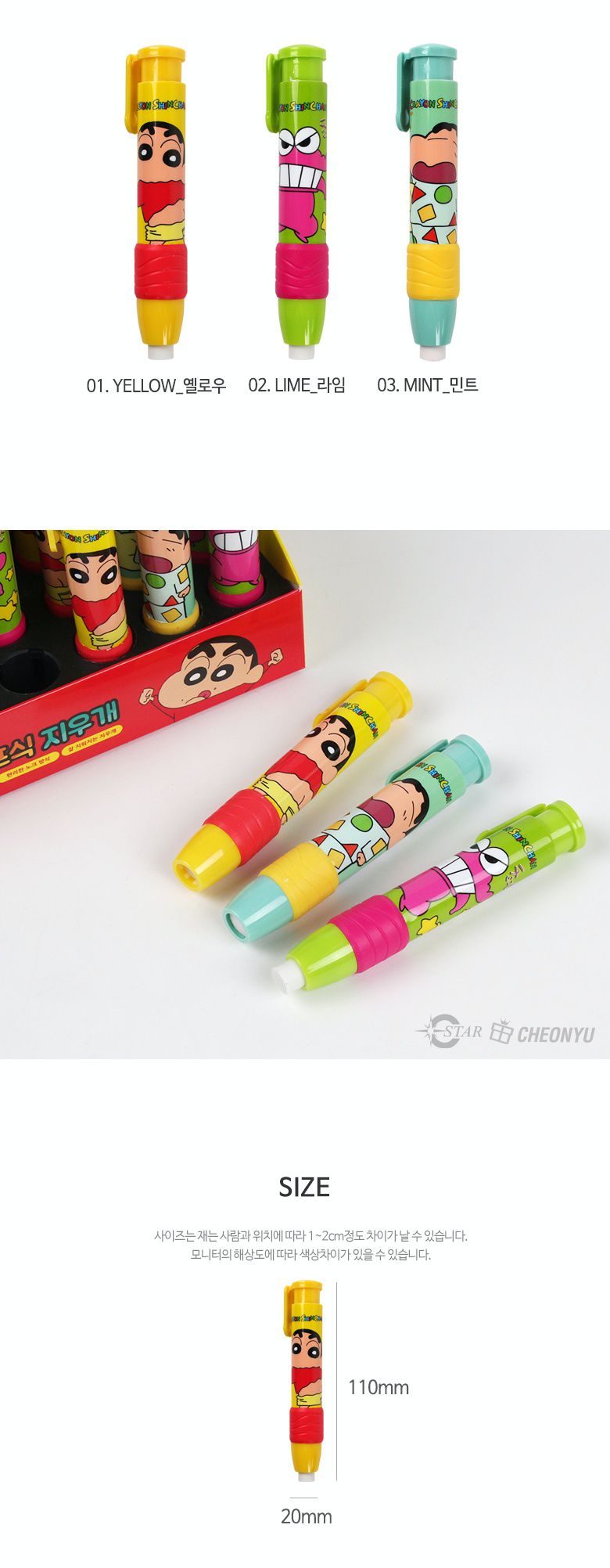 韓國代購 - 蠟筆小新自動橡皮擦-隨機款式