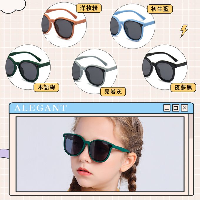 ALEGANT - 輕旅童遊洋玫粉兒童專用輕量矽膠彈性太陽眼鏡/UV400圓框偏光墨鏡-洋玫粉