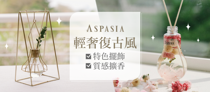 韓國 ASPASIA - 摩登人造花點綴擴香組-水滴玻璃瓶-裝飾容器+擴香100ml+擴香棒x10