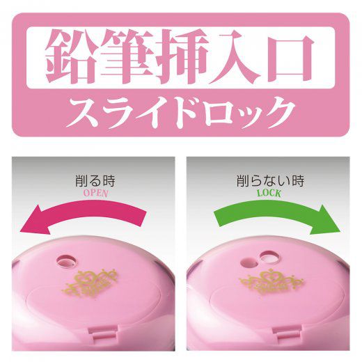 日本文具 SONIC - 自動停止乾電池式電動安全削鉛筆機-特別款-公主粉紅