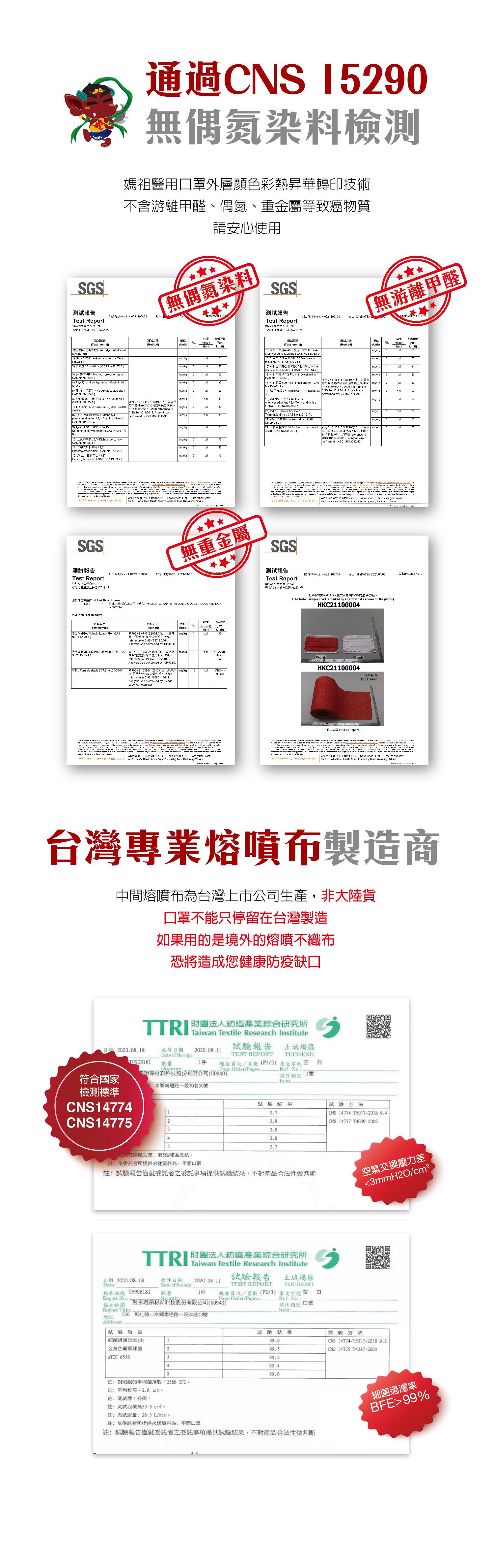 鹿港天后宮授權 - 媽祖保佑御守禮袋