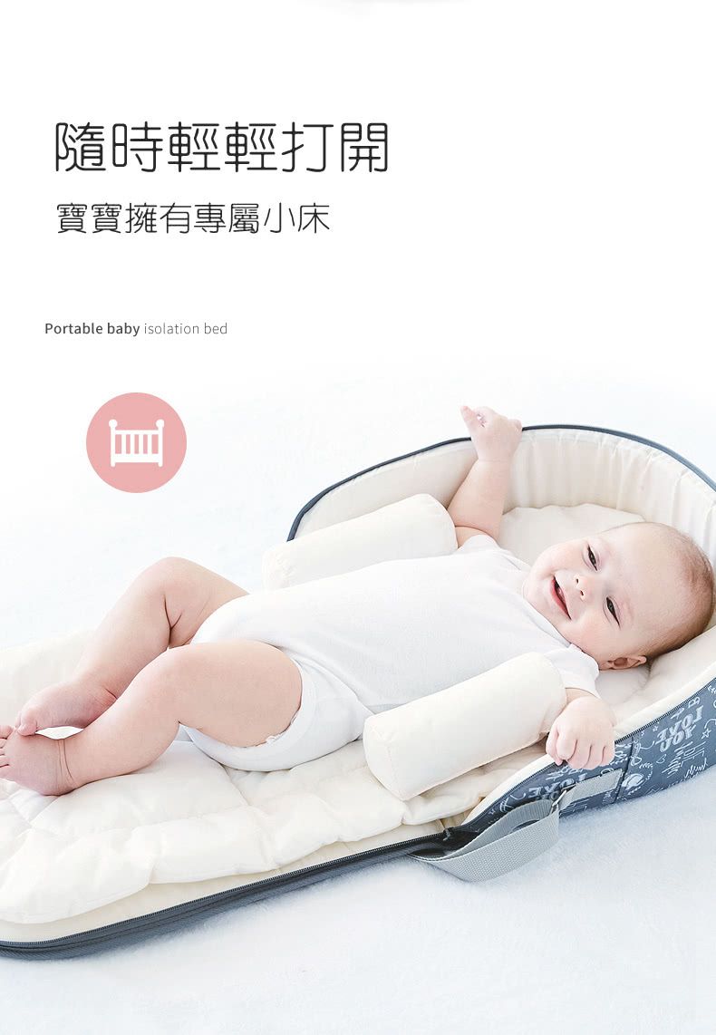 HANNIKD - 外出便攜式床中床(送睡墊+防翻身枕)-氣質灰