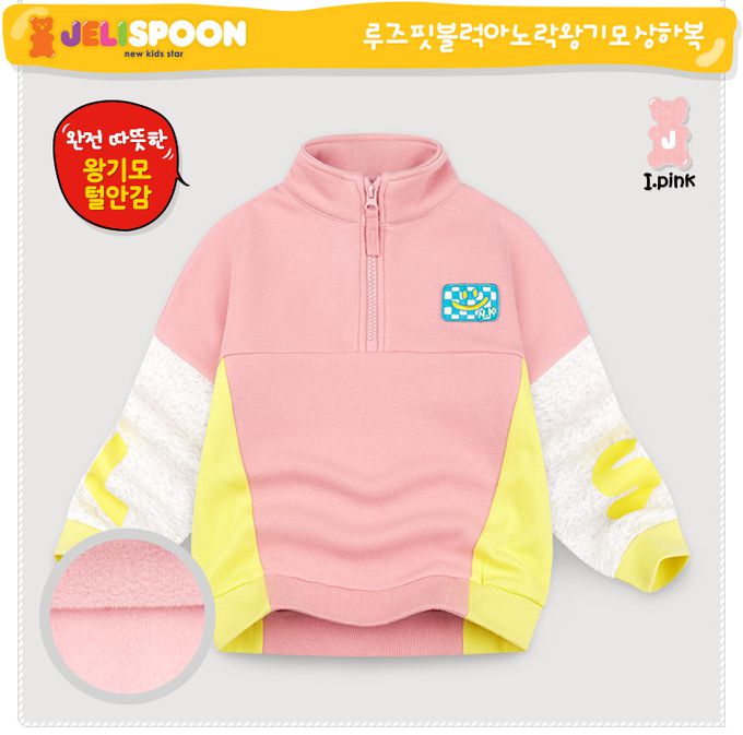 韓國 Jelispoon - 賽車風格立領內刷毛長袖套裝-粉紅