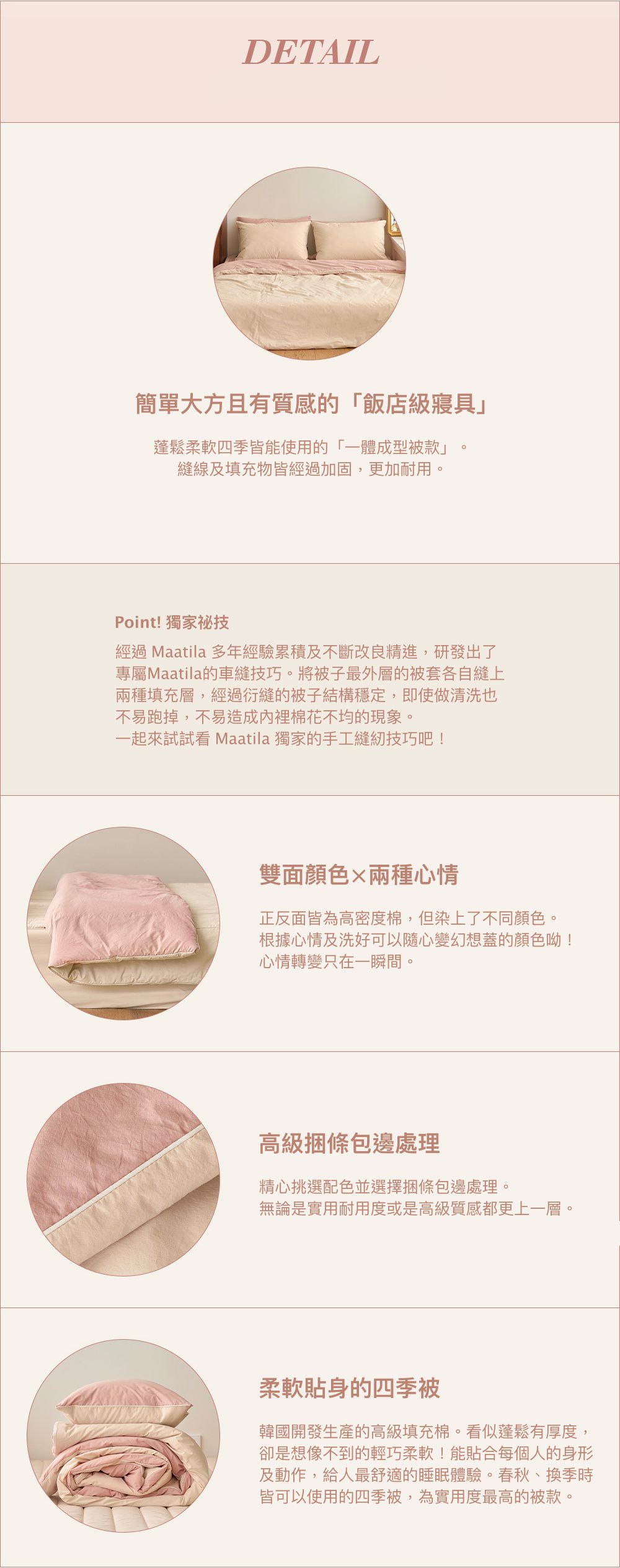 韓國 Maatila - 可水洗雙色高密度60支棉棉被(贈收納袋)-玫瑰花茶