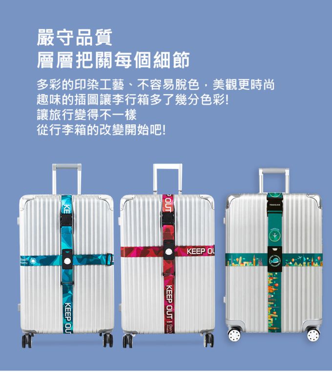 十字行李束帶2入-藍色x1 紅色x1 (雙入)