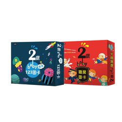 時報出版 - 2歲baby情境123圖卡+2歲baby職業圖卡-共二盒