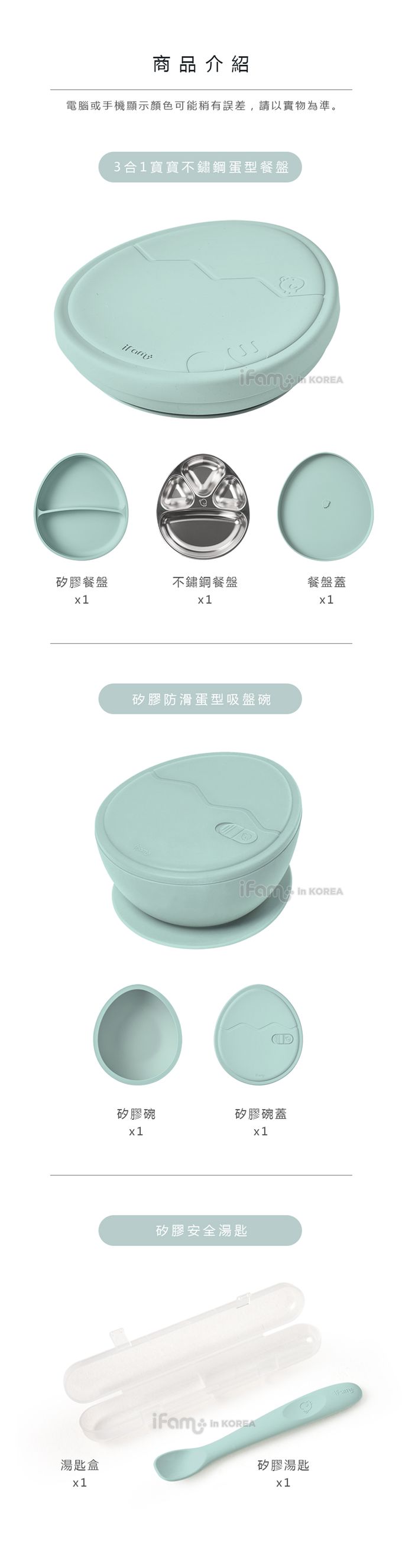 韓國 iFam - 矽膠安全湯匙〈1入〉-薄荷綠-22mm x 152mm