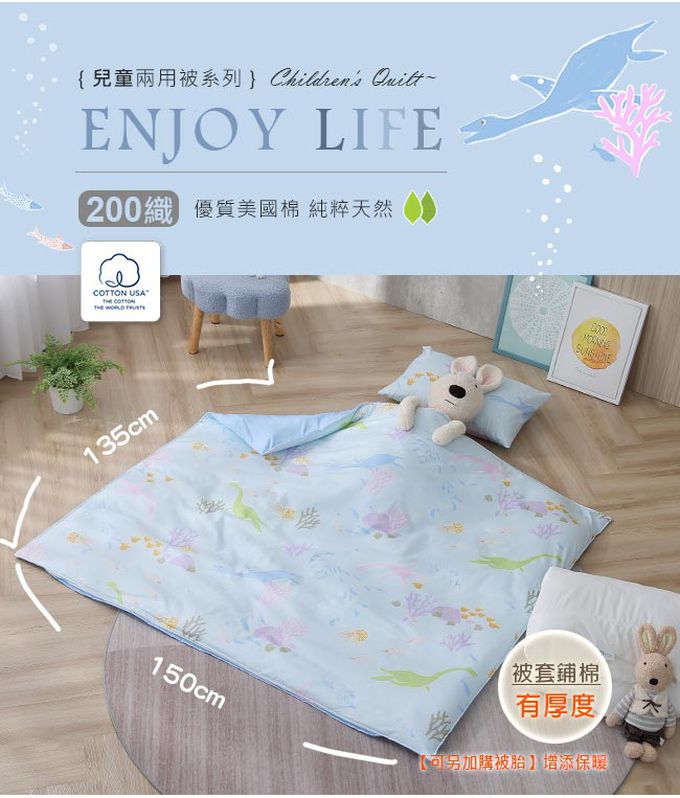 鴻宇 HongYew - 100%美國棉兒童鋪棉兩用被-小松嘉比-135x150cm