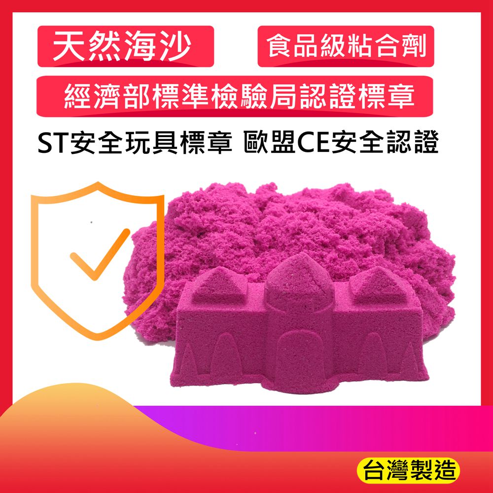 1KG外出組 (含1KG沙+ 收納盒+ 玩沙模具10件組款式隨機)-粉色沙