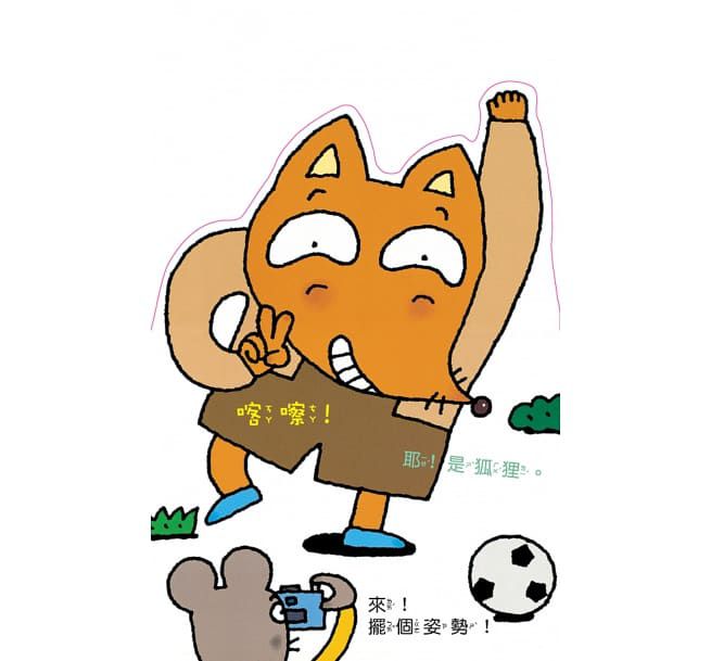 要拍照囉！