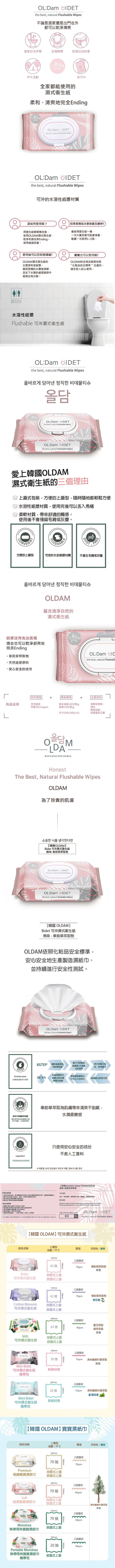 韓國 OLDAM - 韓國媽媽安心推薦 可沖濕式衛生紙  無味 有蓋 大包 62抽X10包 (箱購)