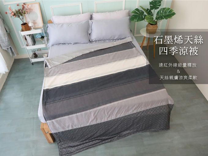 舒福家居 iSuFu - 頂級天絲石墨烯涼被-MIT台灣製造-藍調風150*210CM