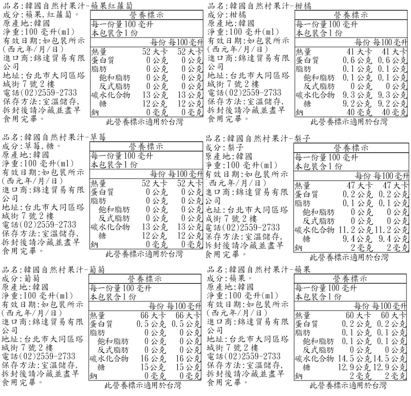 【韓國Naeiae米餅】 無添加低鈉米餅 / 幼兒水果乾