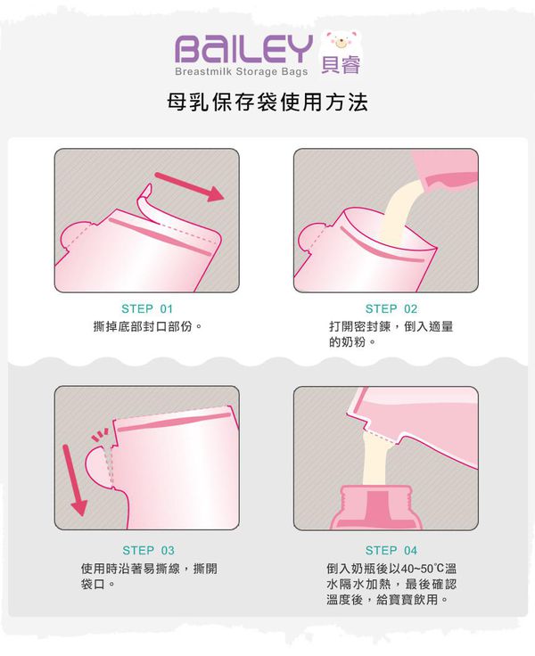 韓國 BAILEY 貝睿 - 感溫母乳儲存袋-新手媽媽超值組-壺嘴型30入x2+防溢乳墊120入x1