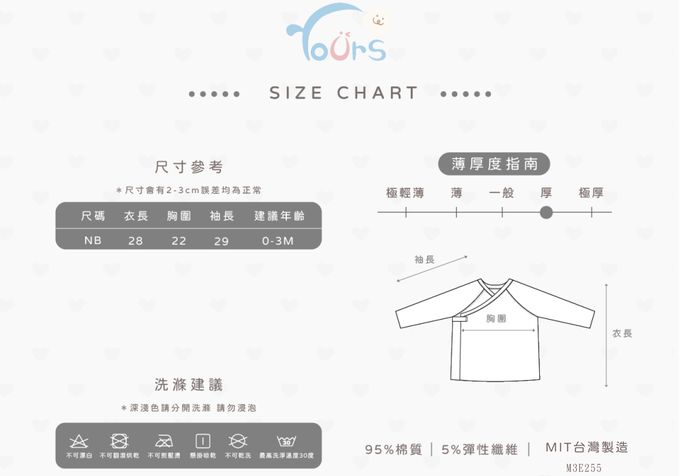 YOUrs - 秋冬-新生兒好棉上衣
