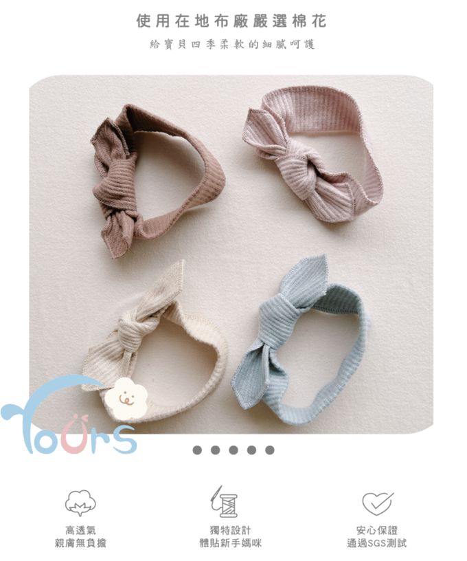 YOUrs - 絨感棉-蝴蝶結髮帶2件組