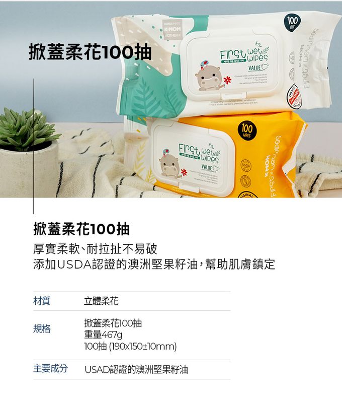 MOTHER-K - 乾濕紙巾入門組