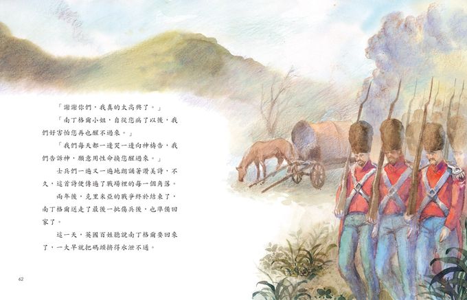 說給兒童的偉人歷史：10書+有聲故事超值組