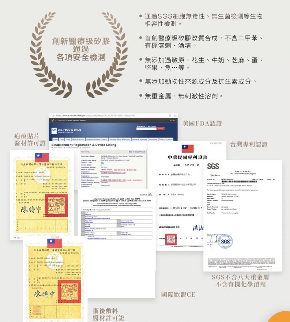 TAICEND - 寶貝液體護膜-3入/組-70ml