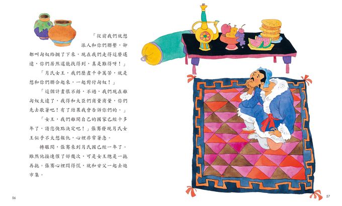 說給兒童的偉人歷史：10書+有聲故事超值組