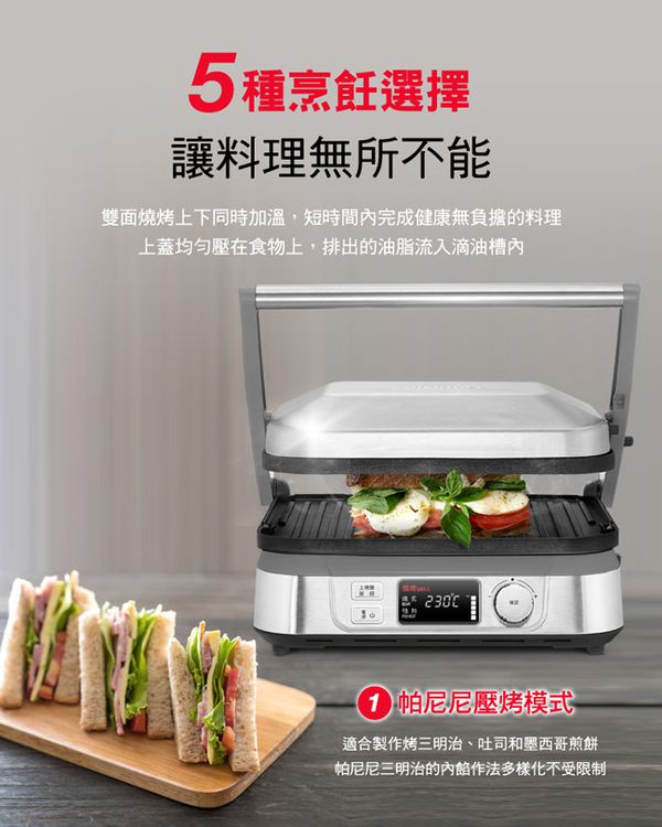 Cuisinart 美膳雅 - 液晶溫控多功能燒烤/煎烤器/帕尼尼機-GR-5NTW