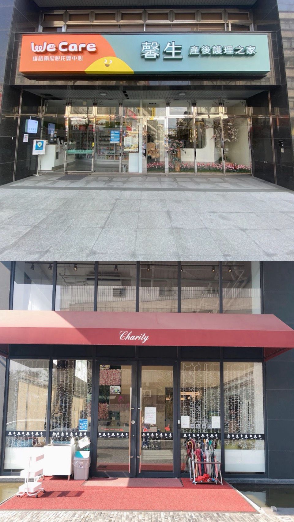 汐止慈心 vs 馨生月子中心怎麼選?新手媽咪求推薦🙏