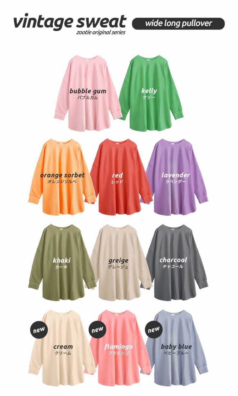 日本 zootie - 100%棉  百搭圓領薄長袖上衣-柳橙橘