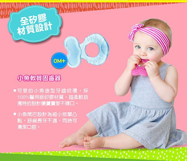 Nuby - 小魚軟質固齒器-藍