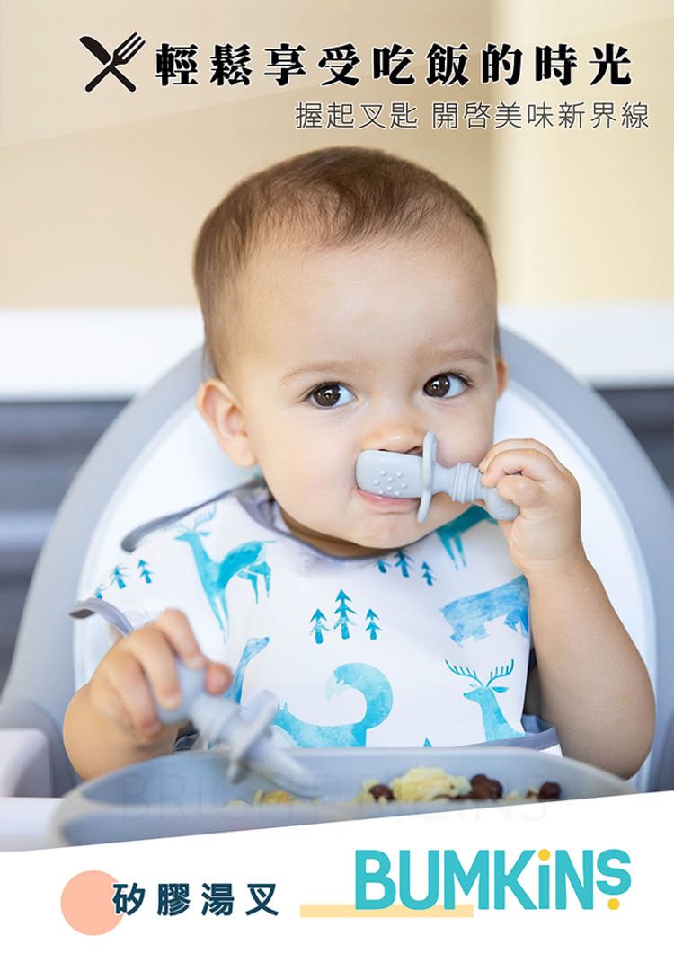 美國 Bumkins - 寶寶矽膠湯叉組-紫紅 (2.3x4.2x7.5 cm)