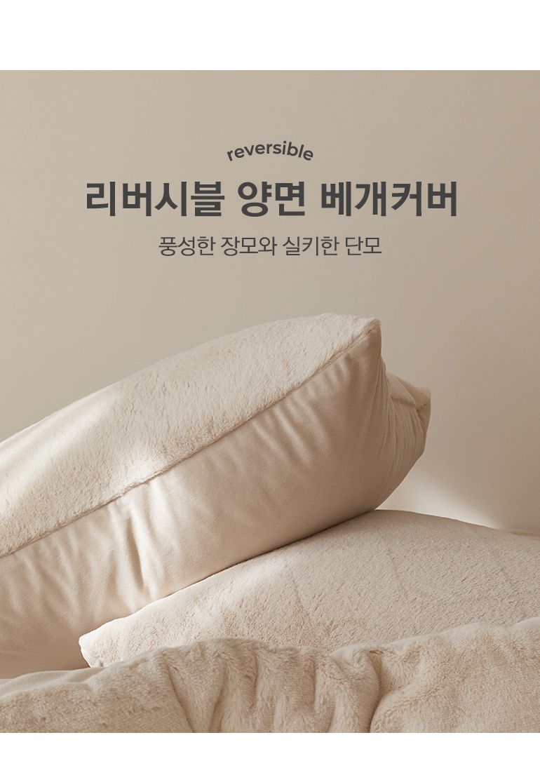 韓國 Maatila - 高密度雙面絨毛枕套-燕麥牛奶 (50X70cm)