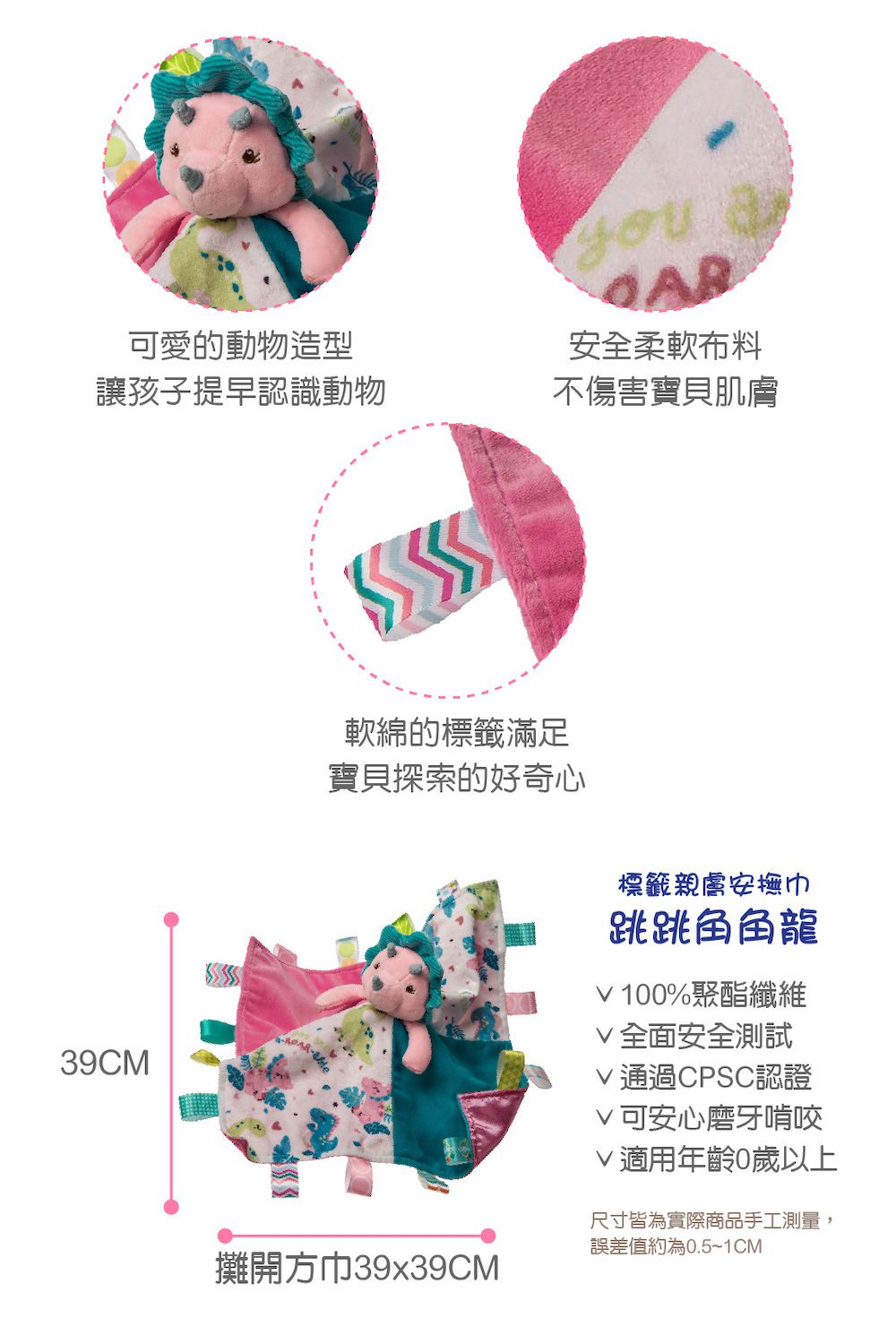 美國 MaryMeyer 蜜兒 - 跳跳角角龍臻藏禮盒(手搖鈴+安撫巾+沙沙紙)