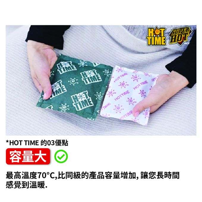 韓國 HOTTIME - 18H手握式暖暖包10片x5/組
