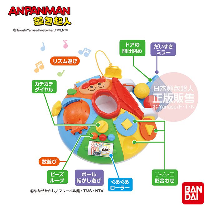 日本麵包超人 - 快樂圓形!調皮寶貝玩具盤(6個月~3歲左右)