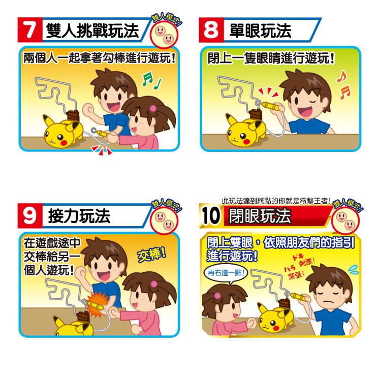 Takara Tomy - 寶可夢-電流急急 皮卡丘