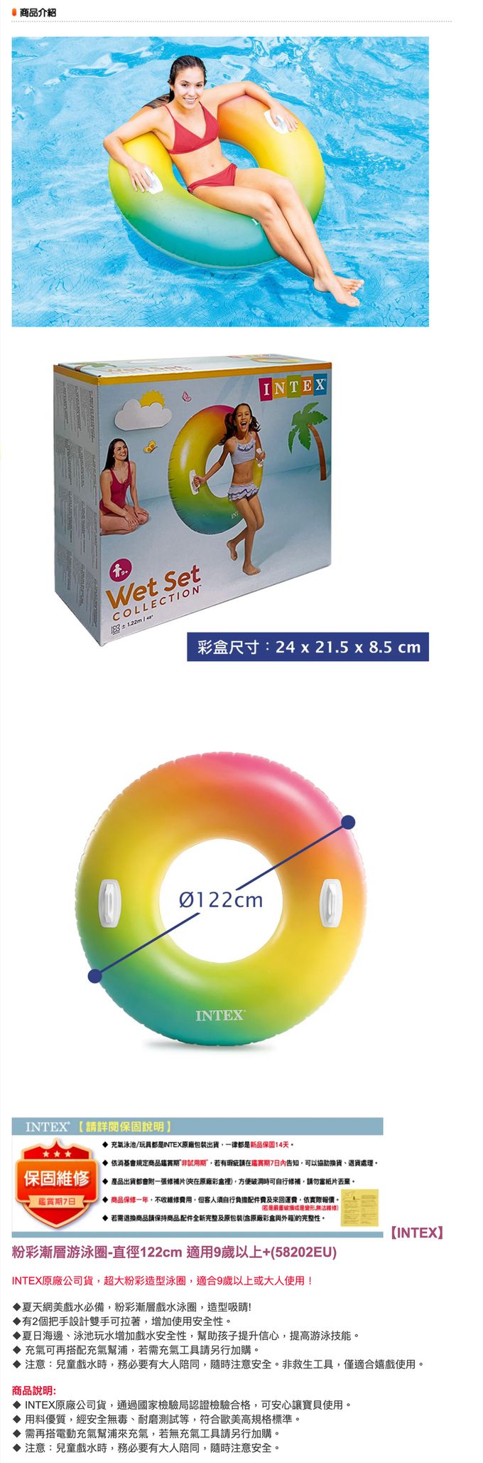 INTEX - 粉彩漸層游泳圈-直徑122cm 適用9歲+(58202EU)