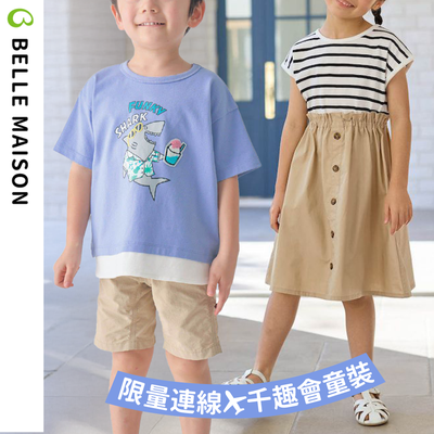 【日本千趣會】同步連線代購專區 • 超多款夏日印花童裝降價了！