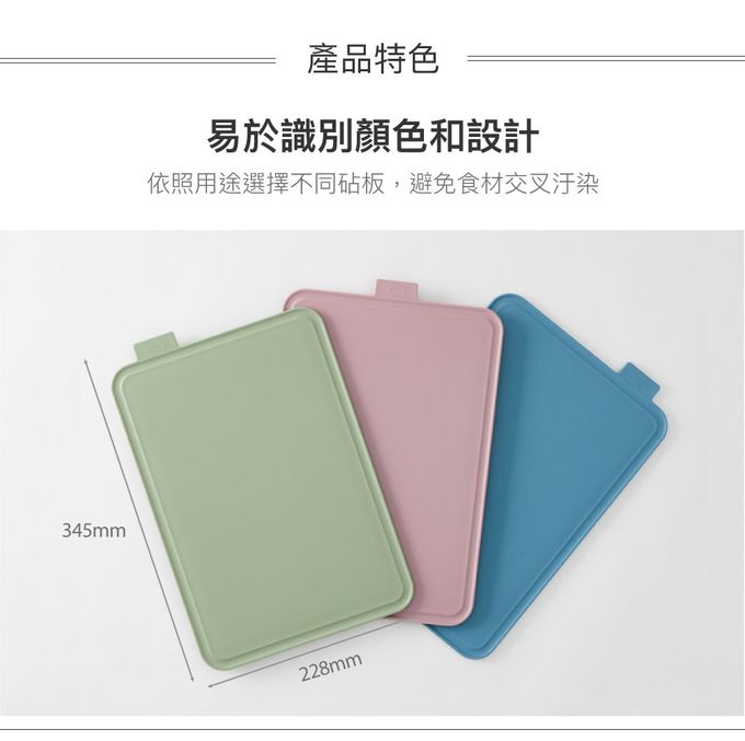 樂扣樂扣 - 好分類PP砧板