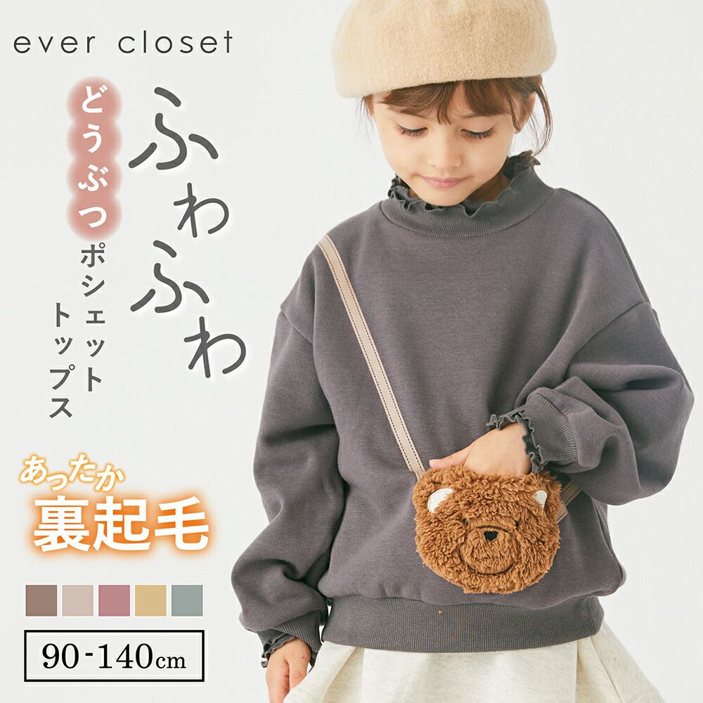 日本 evercloset - 裏起毛木耳領長袖上衣-兔子口袋-粉紅