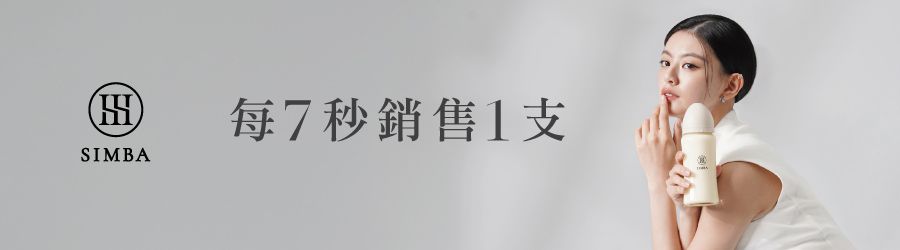 Simba 小獅王辛巴