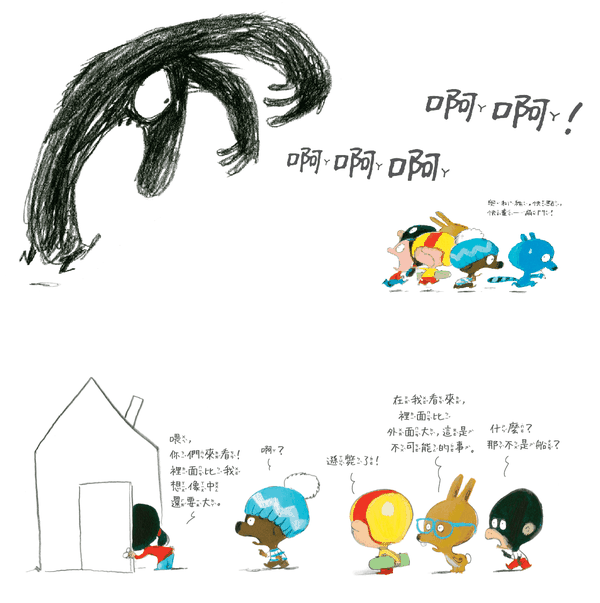 親子天下 - 一直長大的神奇屋＆《嘰哩呱啦找一找》到底是誰呀？+誰是假裝的？