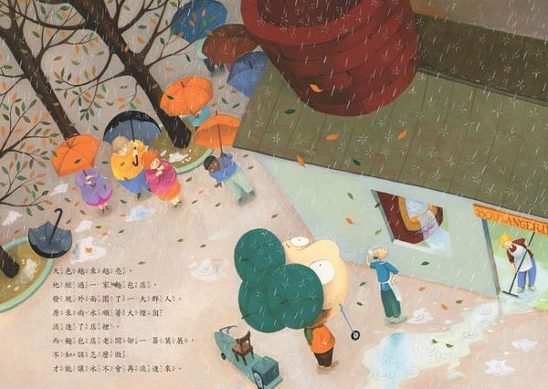 不一樣，也很棒